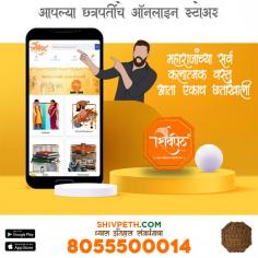 Shivpeth.com is in Maharashtra-based company. Working for shree Chhatrapati maharajas thoughts and idols. We can proudly say we are mavalas of Shree chatrapati .